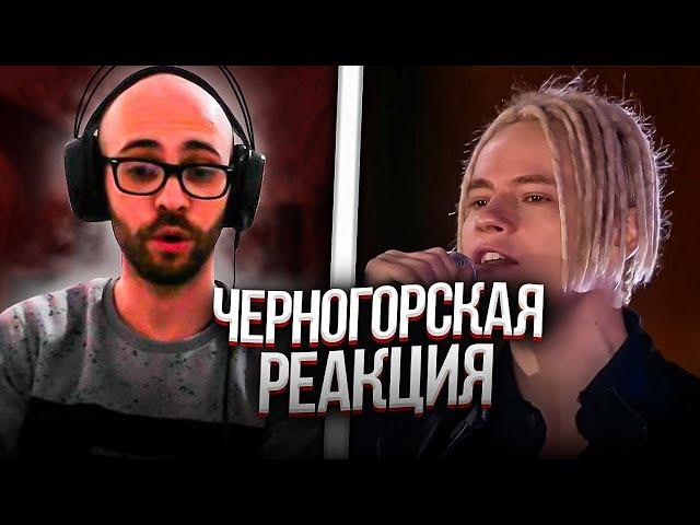 Черногорец reacts to SHAMAN и ВЛАДИМИР ПУТИН — ГИМН РОССИИ