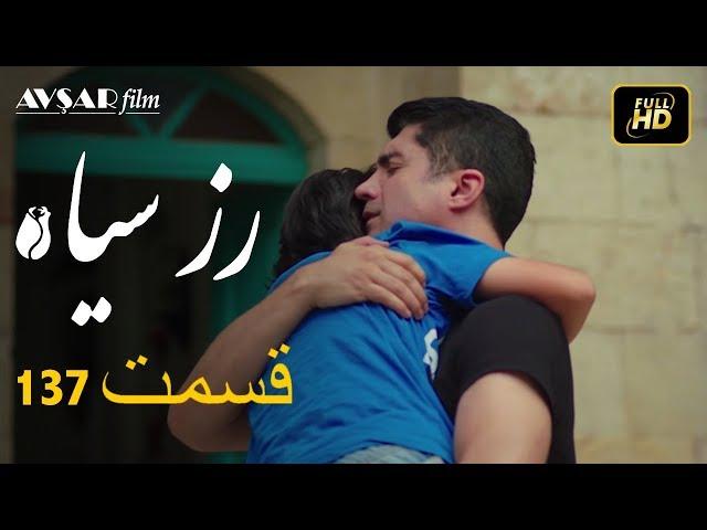 الوردة السوداء دوبلاج عربي الحلقة 137