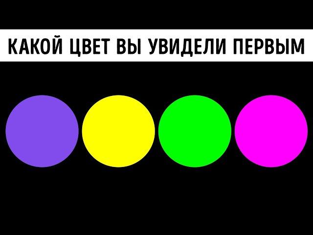 Каков ваш психологический возраст? Выберите цвет, чтобы это узнать