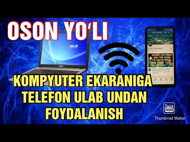 TELEFONNI KOMPYUTERGA ULASH | ТЕЛЕФОННИ КОМПЮТЕР ОРКАЛИ БОШКАРИШ