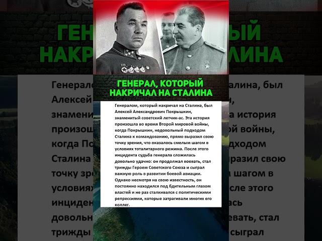 Как сложилась его судьба после этого? #история #армия #интересныефакты #война #вов