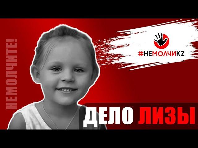 Жизнь за неделю | Выпуск 46: В поисках правды о Лизе...