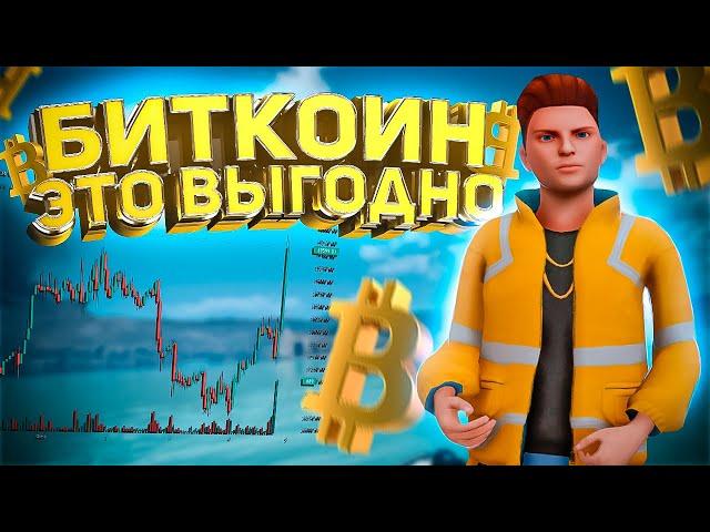 КАК ФАРМИТЬ ВИРТЫ НА БИТКОИНЕ  МАЙНИНГ ФЕРМА, ПРОДАЖА ! ВСЁ О БИТКОИНАХ на КИБЕРРАША (NAMALSK RP) 