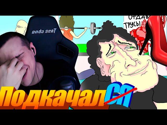 РАССТАЛСЯ И ПОДКАЧАЛС̶Я̶(анимация)   | РЕАКЦИЯ НА Lava Lamp