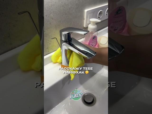 СЕКРЕТ УСПЕШНОЙ УБОРКИ  #домохозяйка #юмор #покупкидлякухни #memes #длямамвдекрете #funny #уборка