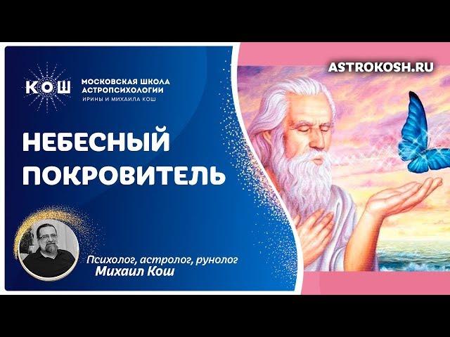 Юпитер вернулся в директную фазу. Астролог Михаил Кош / 16+