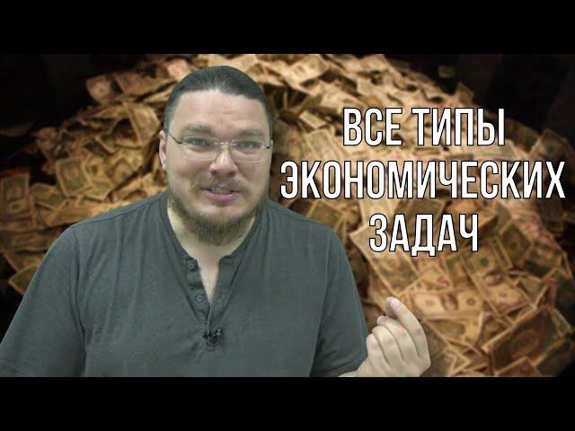  Все типы экономических задач | Задание 16. ЕГЭ. Математика. Профильный уровень | Борис Трушин