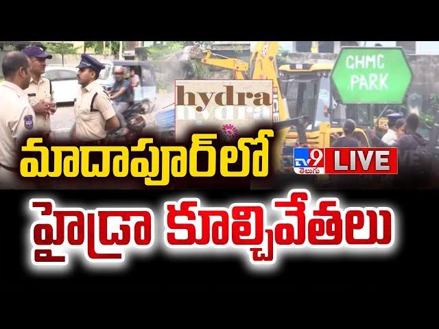 మాదాపూర్ లో హైడ్రా కూల్చివేతలు LIVE | Hydra Demolitions at Madhapur | Hyderabad - TV9