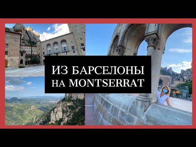 Montserrat Barcelona, 5 причин поехать на Монсеррат