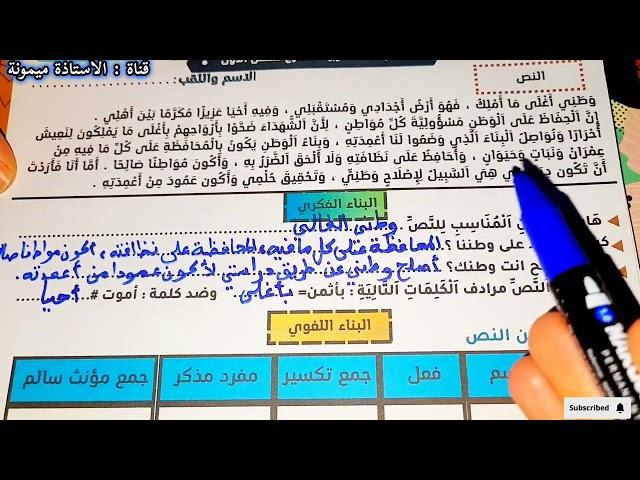 3️⃣نموذج رقم 7 :اختبار متوقع شامل في مادة اللغة العربية للسنة الثالثة ابتدائي الفصل الأول