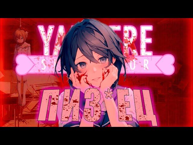 YANDERE SIMULATOR - ОДНА ИЗ САМЫХ ПРОТИВОРЕЧИВЫХ ИНДИ-ИГР В ИСТОРИИ (ОБЗОР)