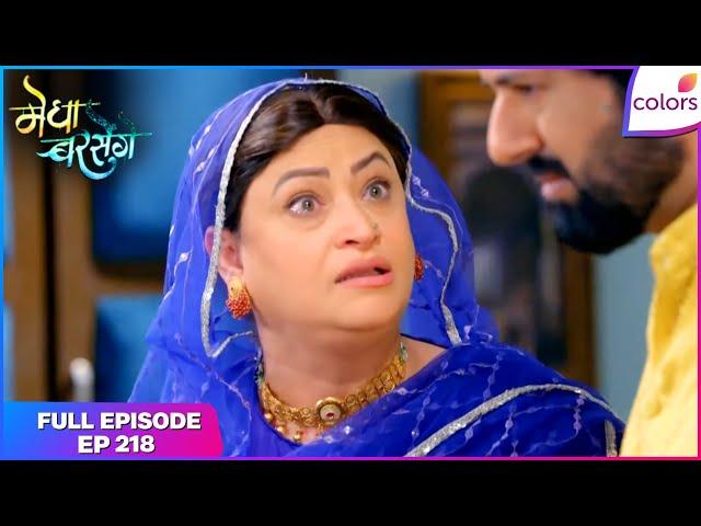 Megha Barsenge | Full Episode - 218 | Booji gets a blast from the past | Colors TV