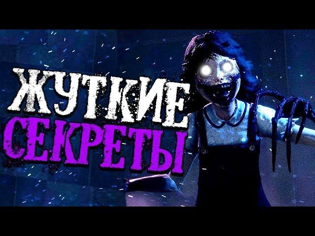 Все СЕКРЕТЫ Агаты в Dark Deception? - Секреты Пасхалки и Теории Дарк Десепшн Глава 2