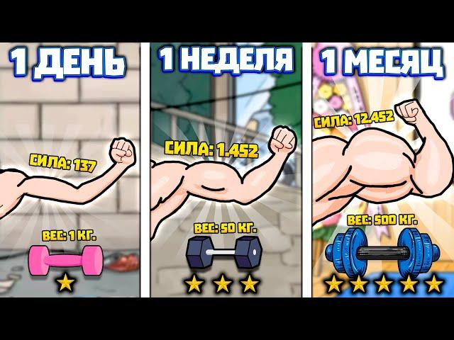 ЭВОЛЮЦИЯ БИЦУХИ ЧТОБЫ ПОБОРОТЬ ВСЕХ В ИГРЕ ARM WRESTLING CLICKER