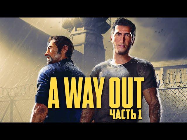 A WAY OUT  Прохождение [4K] — Часть 1: БЭЙЛА И WELOVEGAMES ПОСАДИЛИ В ТЮРЬМУ! ГОТОВИМ ПОБЕГ ИЗ НЕЁ!