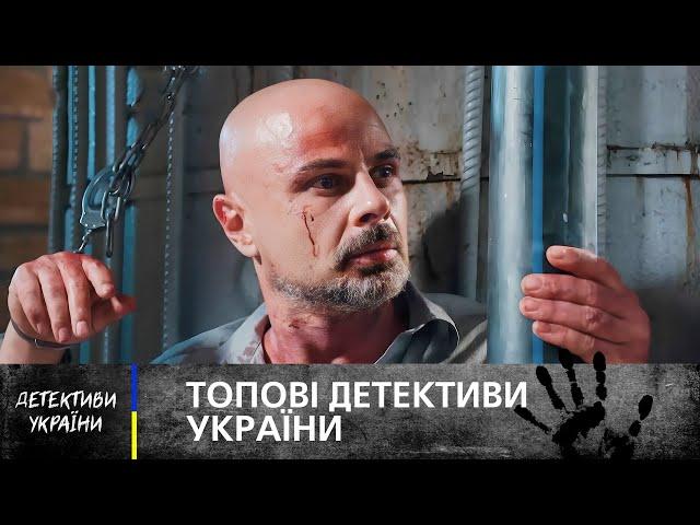 СМОТРЕТЬ ВСЕМ! Украинские сериалы 2024 – УКРАИНСКИЕ ДЕТЕКТИВЫ – СЕРИАЛЫ 2024 – ДЕТЕКТИВНЫЕ СЕРИАЛЫ