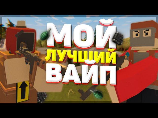 ЗАРЕЙДИЛ ВЕСЬ СЕРВЕР И ПОДНЯЛСЯ С ЛУКА ДО КАЛАША ЗА 15 МИНУТ  | UNTURNED RUST