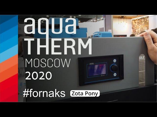 Aquatherm 2020. Новинка от Zota автоматический котел Zota Pony.