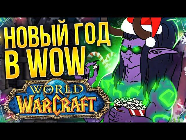 КАК ПОИГРАТЬ В WORLD OF WARCRAFT БЕСПЛАТНО!