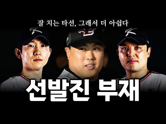 이번 대표팀이 류현진 발탁을 고려했어야 하는 이유