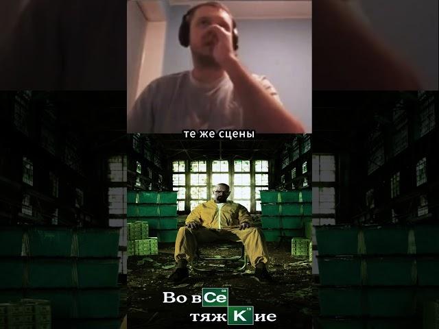 ПАПИЧ ПРО ВО ВСЕ ТЯЖКИЕ 6.5/10 #папич #серьял #вовсетяжкие