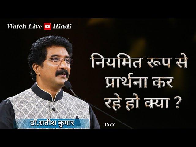 हर दिन परमेश्वर के साथ : | 30-MAY-2024 | Today EveryDay With God Hindi  #calvarytemple  #online |