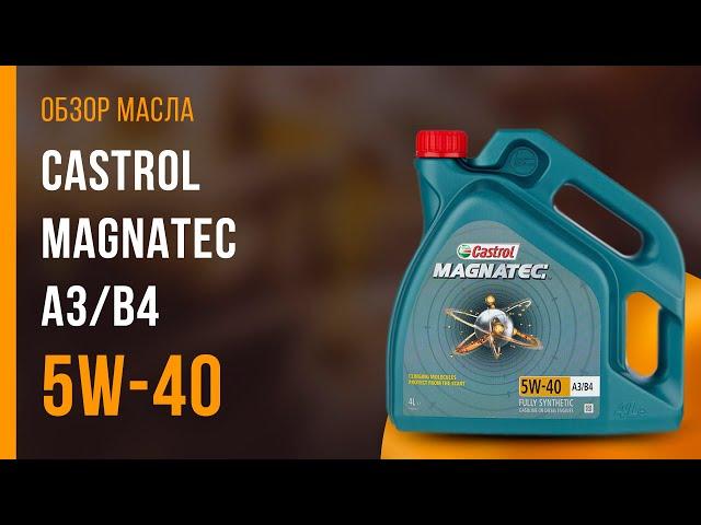 Обзор моторного масла Castrol Magnatec 5W-40 А3/В4  | Хороший ли выбор?