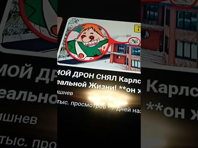 Аришнев видео где Карлсон EXE