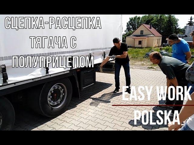 Сцепка-расцепка Шаг за шагом - Код 95 Познань Easy Work Polska