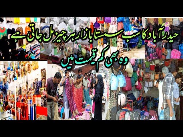 Sasta Bazar Hyderabad || Hyderabad Ka Sasta Bazar || Cheapest Market In Hyderabad