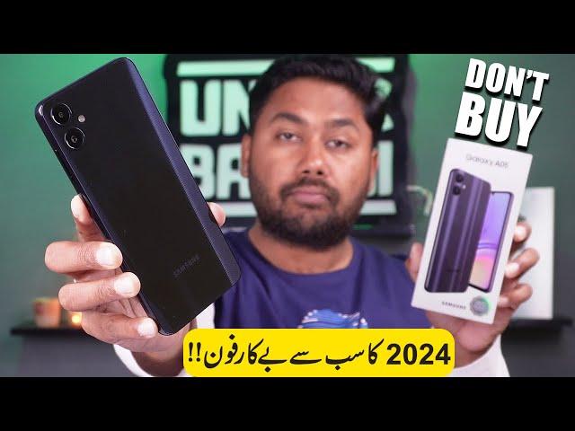 Samsung Galaxy A05 Unboxing & Review | Price In Pakistan