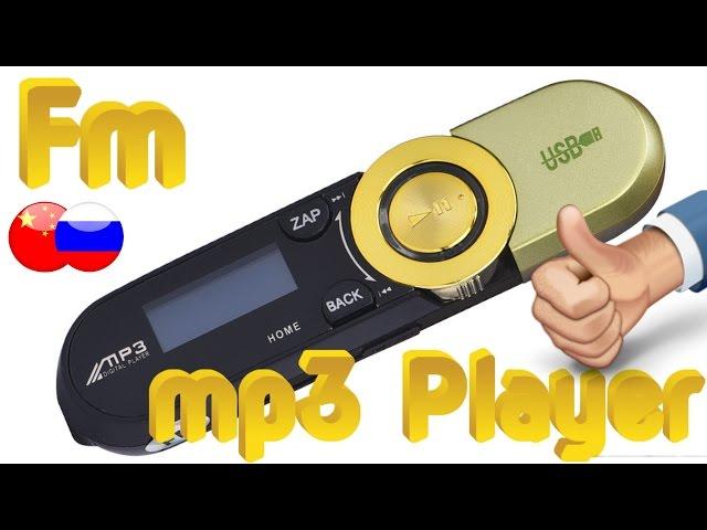 Mp3 Player + Fm radio, цена качество.