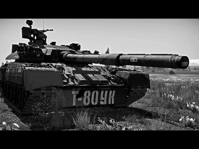 Т-80У СОВЕТСКИЙ МОЛОТ в War Thunder