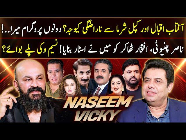 Naseem Vicky Exclusive Interview | Kapil Sharma | Aftab Iqbal | Haseeb Khan | Ganda Aandaa