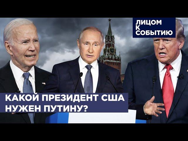 Дебаты Байдена и Трампа | Как повлияют выборы в США на войну в Украине