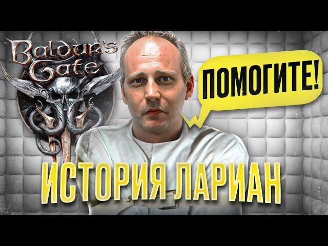 ГЛАВНЫЙ БЕЗУМЕЦ ИГРОСТРОЯ | История Larian Studios