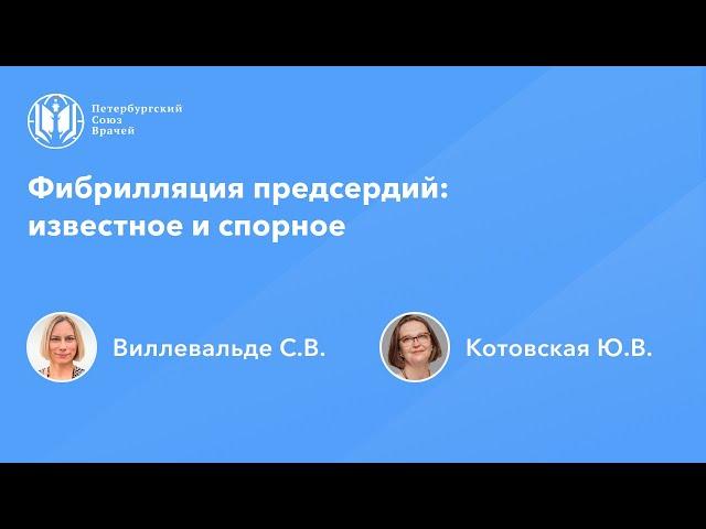 ФП: известное и спорное