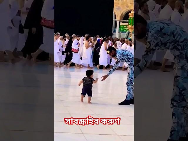 Makkah Masjid Al Haram Daily #short #shortsfeed #viral #share #video  (#𝐌𝐀__𝐒𝐇𝐀__𝐀𝐋𝐋𝐀𝐇)