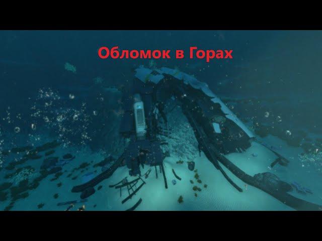 Subnautica. Обломки Авроры у острова с пушкой