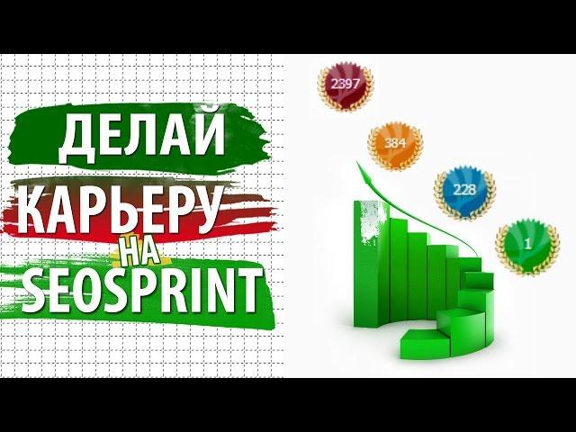 Seosprint ( плагин multi link )