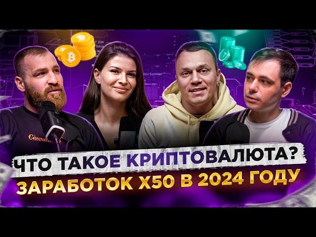 Криптомафия шоу сколько заработал в 2024?