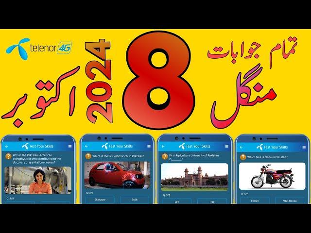 Which is the first electric car in Pakistan? | My Telenor Today Questions Answer | Telenor Questions