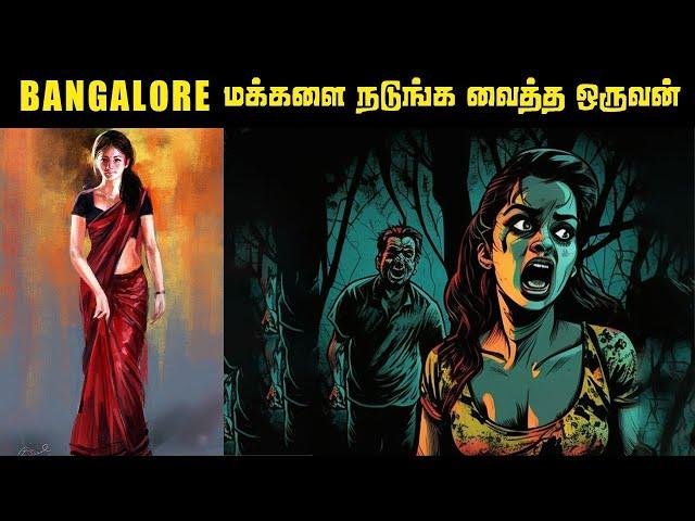 Beast Of Banglore | வெளியே செல்லவே பயப்பட்ட கர்நாடக பெண்கள் | Saravanan Decodes