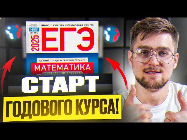 Старт Годового Курса EXtremum! 7 Задание ЕГЭ Профильная Математика. Степени и Корни!