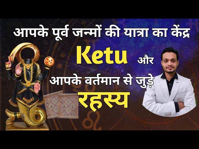 Ketu in all 12  house Your past life and present life secrets