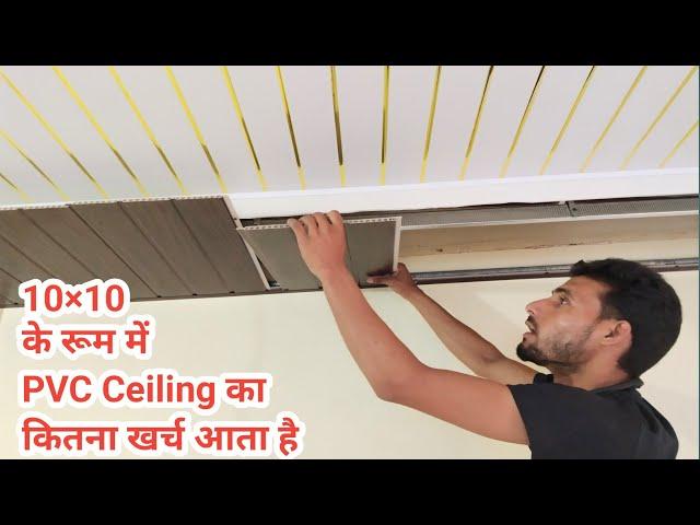 How To Install PVC Panel In Ceiling/ PVC Ceiling Design And Price