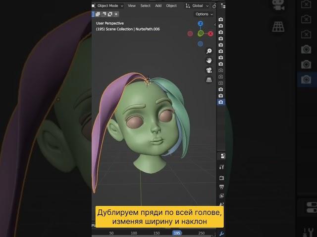 БЫСТРЫЙ и ЛЕГКИЙ способо сделать волосы а Blender #3d #blender #clo3d #shorts #blendertutorial