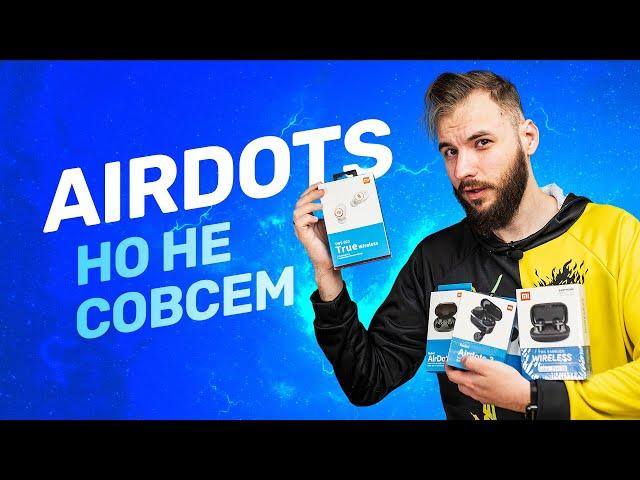 Фальшивые Redmi Airdots! Они даже не пытаются...