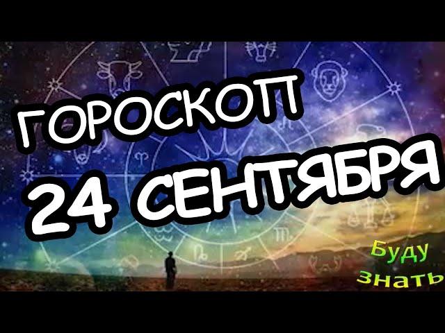 Гороскоп Главные события периода - ПРОИСХОДЯЩЕЕ С ВАМИ ОБЕРНЕТСЯ ВАМ НА ПОЛЬЗУ