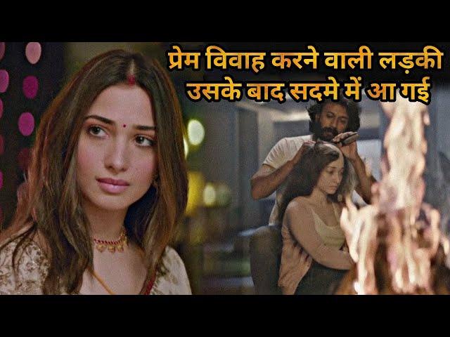 Girl Got Shocked Even After Married Her Lover  ⁉️️ | Movie Explained in Hindi & Urdu